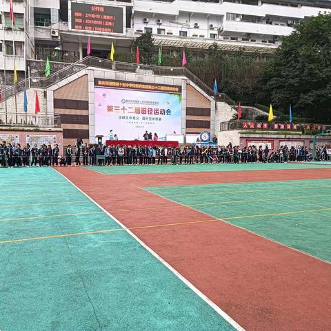 学校运动会