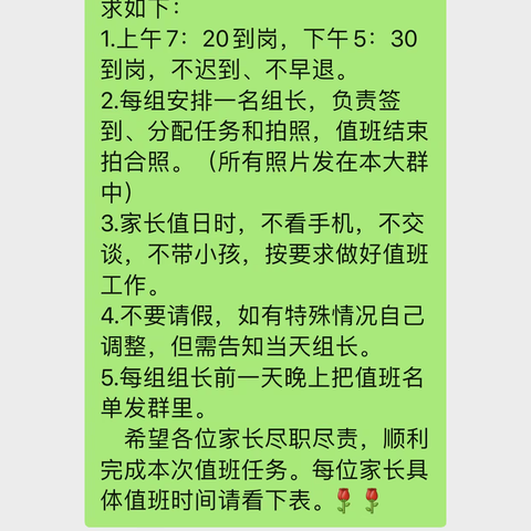 家校携手，为爱护航———南阳市第二十六小学校五一班家长志愿值周纪实