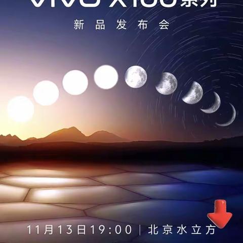 VIVO  X100系列  敬请期待