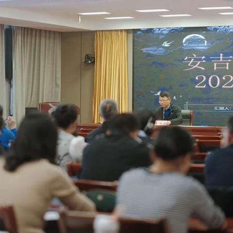 研究高考 上好高三复习课 ——记安吉县高中语文10月28日90学时培训活动