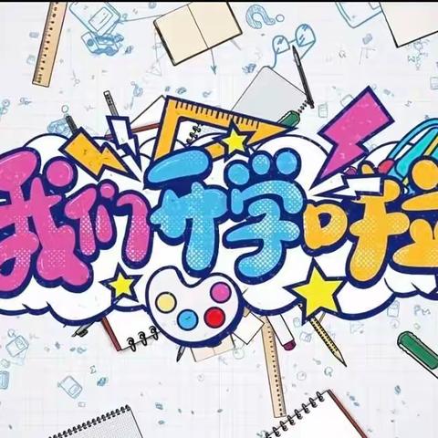 幼儿园的快乐生活——六一幼儿园中二班一周回顾