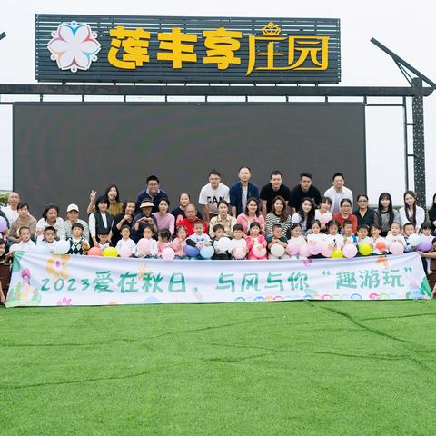 2023爱你秋日，与风与你“趣游玩”—⭐️培幼集团·秀丽小A班⭐️寻找秋天主题活动