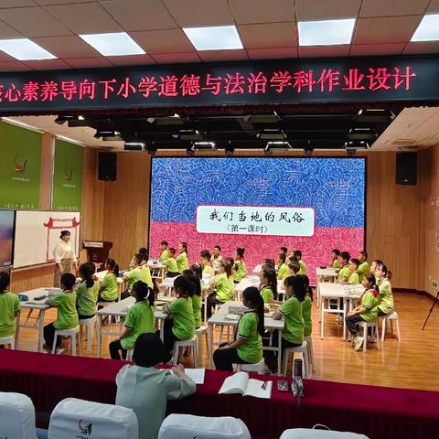 素养引领明方向，落地课堂促成长——密云区小学道德与法治研修纪实