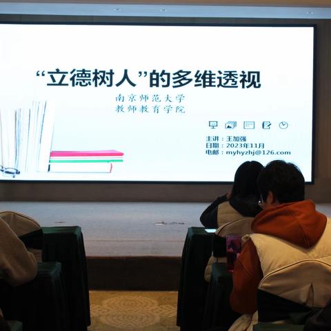 “国培计划（2023）”——省级培训团队信息技术应用指导能力提升培训￼（第一天）