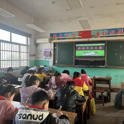 【碱柳小学】以赛促写展精彩  英语书写大赛