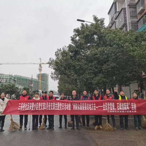 “到群众需要的地方去、我为群众办实事”学雷锋志愿服务活动