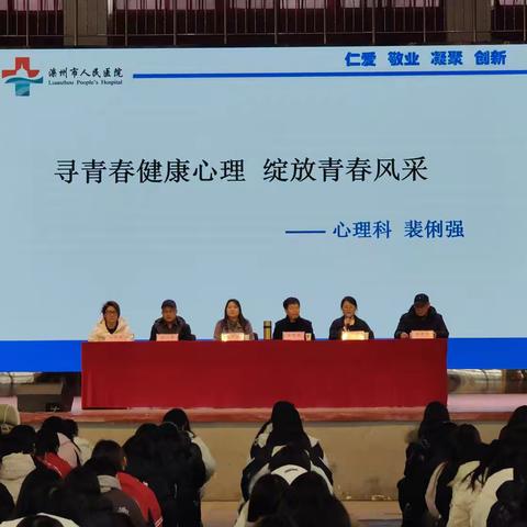 寻青春健康心理，筑阳光成长防线——滦州市卫校心理健康讲座暨防校园欺凌宣誓活动纪实