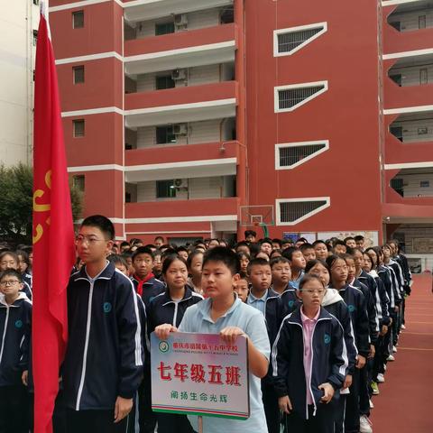 涪陵第十五中三十二届运动会五班