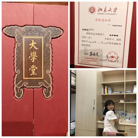 莘莘学子，逐梦远行！
