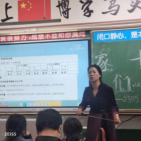 敲黑板：这堂家长课干货满满——与孩子一同成长～