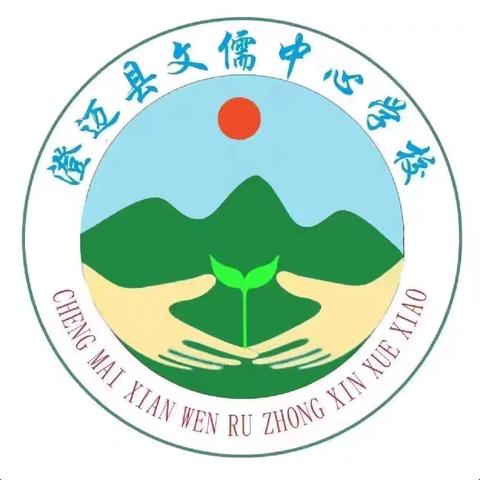 落实“双减”政策，加强“六项管理”——澄迈县文儒中心学校迎接澄迈县师训中心“六项管理”和教学常规视导检查