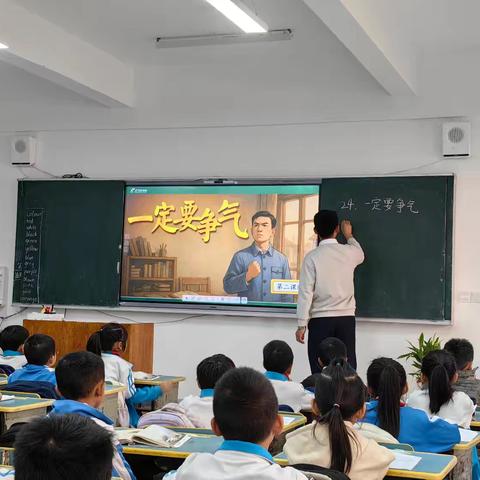 品悟励志篇章，共研教学良方——《一定要争气》教研纪实