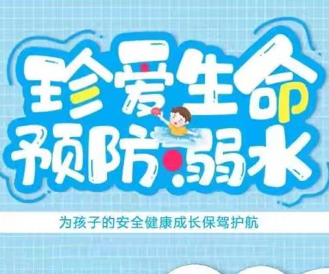 【学在澄迈 振兴文儒】2026年春季学期澄迈县文儒学校防溺水安全致家长的一封信