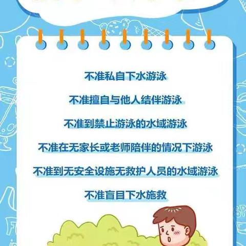 【学在澄迈 振兴文儒 】澄迈县文儒学校2026年春假及六一假期放假通知暨安全提示致家长一封信