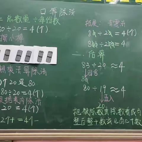 四年级数学第十四周总结