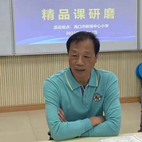 海口市新埠中心小学2023年秋季青年教师汇报课评比活动 本周工作简报