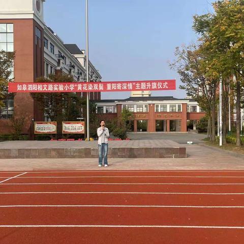 悦动金秋 快乐研学 如皋泗阳相文路实验小学三 、四年级研学活动