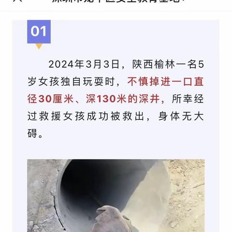 安全意识，从小抓起-206班参观龙华安全教育基地