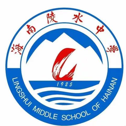 ［篮球精神，无惧挑战！］一陵水中学第十一届“陵中杯”初中、高中男女篮球联赛活动开幕