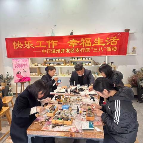 开发区支行开展庆“三八”手工制作活动