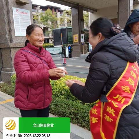 【恒泰物业】中天原著本周服务工作日常