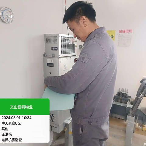 【恒泰物业】中天原著本周服务工作日常