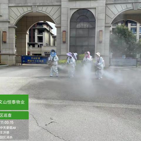 《恒泰物业》中天豪庭本周服务工作日常