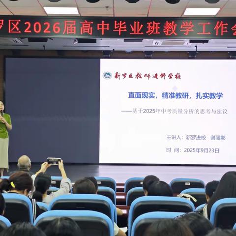 回望耕耘处，蓄力再出发 ——2025年新罗区初中语文中考质量分析的反思及建议