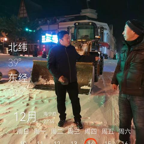 环卫工人清雪忙  以雪为令保畅通