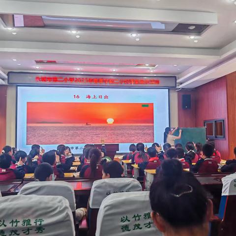 邂逅美好课堂，共赏智慧之光