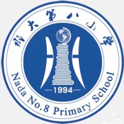 2023年春季学期那大第八小学课后服务特色（舞蹈）班教学花絮