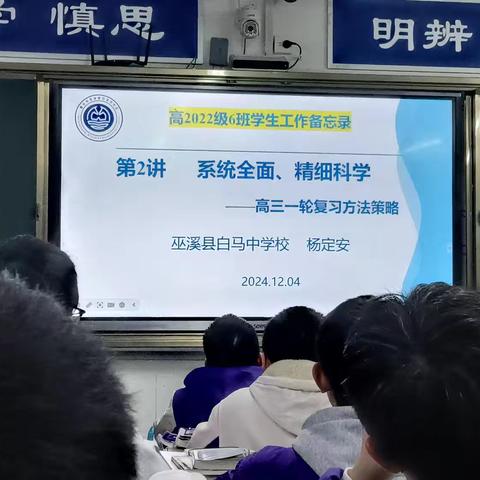 逐梦前行扬帆起，青春亮剑战高三