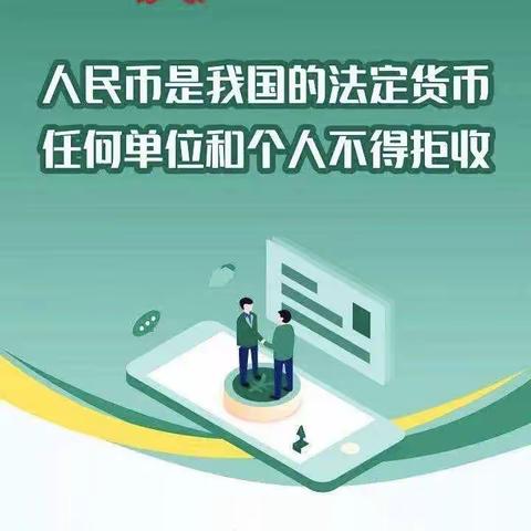 规范现金收付 共创和谐环境——建行常州新城公馆支行走进商户进行现金收付宣传