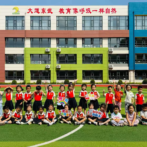邂逅秋日 乐享秋趣——诸城市东武小学附属幼儿园中二班本周精彩回顾