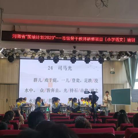 《司马光》“同课异构”课例研讨活动——吴淼峰老师为国培市级骨干教师作精彩讲座