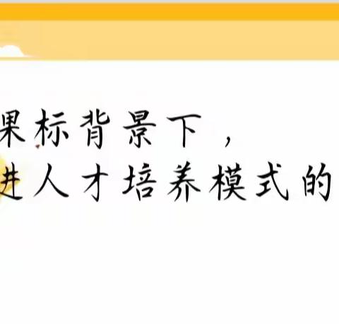 教学相长 共同成长——2023年“国培计划”贵港市统筹培训项目——农村小学薄弱紧缺学科（美术）教学能力提升培训