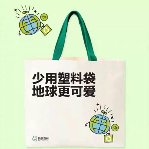 【课程故事】无拘无“塑”，“袋”动环保——第三幼儿园小四班