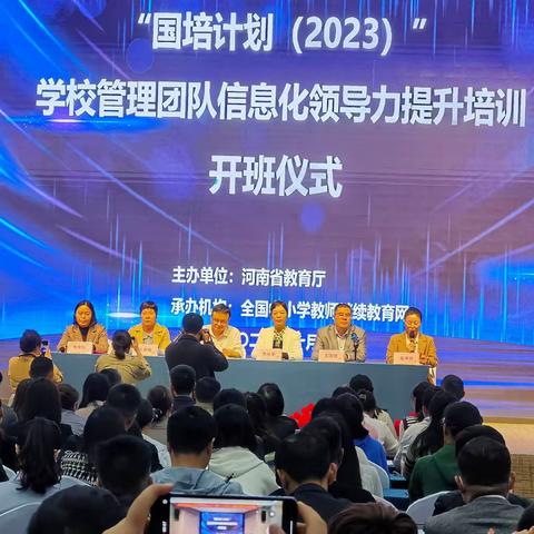 国培引领，聚力成长——“国培计划(2023)”学校管理团队信息化领导力提升培训（利民镇小学班）