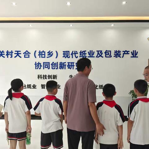 “红领巾探宝石，研学实践启智行”----柏乡县南阳中心小学暑期红领巾研学实践活动