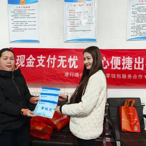 【喀什分行唐城支行】小小零钱包，服务零距离