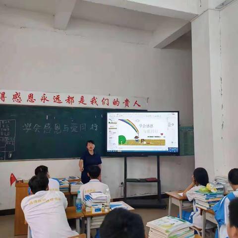 《学会感恩与爱同行》-23级安检一班