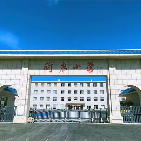 “童一世界 欢乐童享”建设小学 幼儿园迎六一亲子趣味运动会