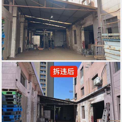 铁腕行动进行时③| 宣传动员声势强，自拆自整力度大