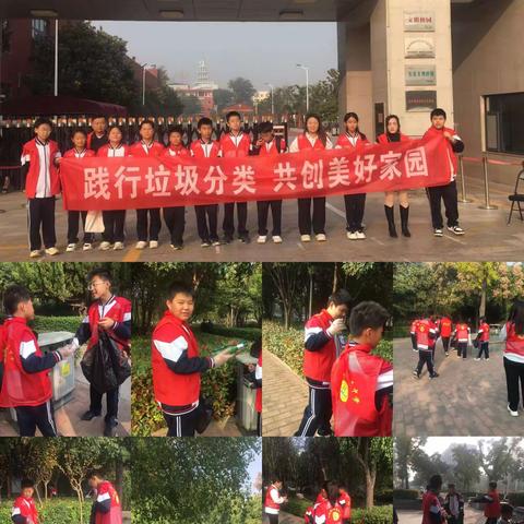 开展第十个“全民公益日”“践行垃圾分类 共建美好家园”志愿服务活动