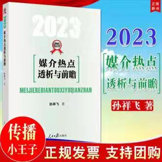 鸿文实验中学初一（20）班新闻直报