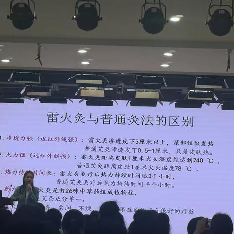 2024雷火灸培训班——武汉站