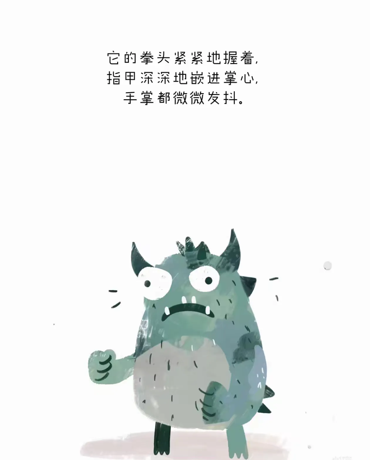 简篇-阿荣旗第三幼儿园2024年“浴书香 绘童年”向您推荐绘本《小怪兽生气了》