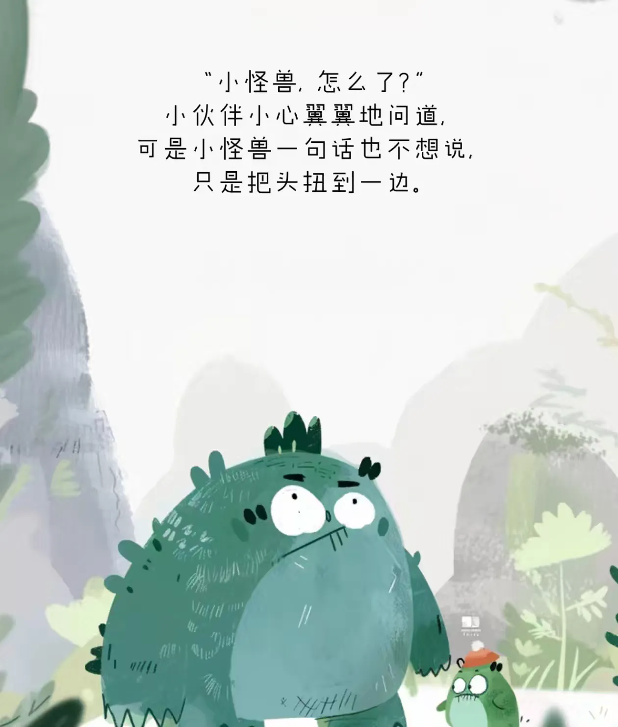 简篇-阿荣旗第三幼儿园2024年“浴书香 绘童年”向您推荐绘本《小怪兽生气了》