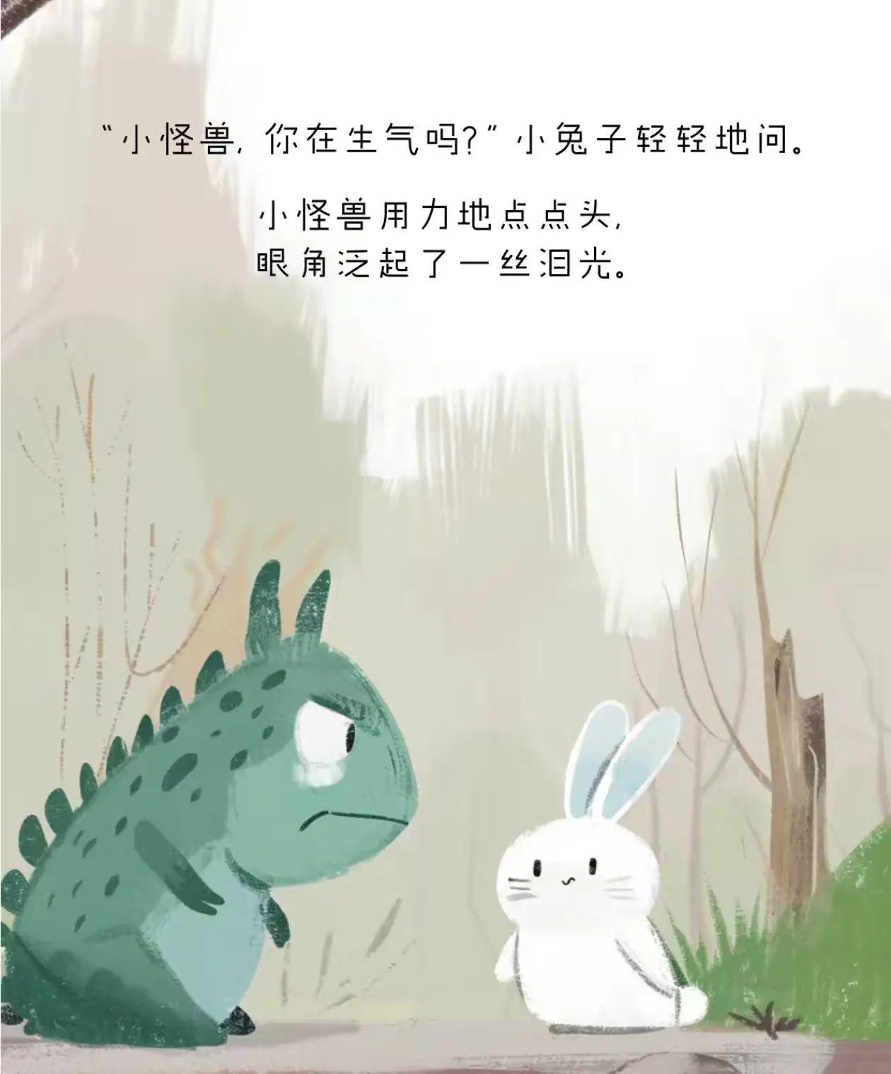 简篇-阿荣旗第三幼儿园2024年“浴书香 绘童年”向您推荐绘本《小怪兽生气了》