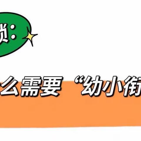 滁州市南谯区凤凰城幼儿园大班组——幼小衔接美篇